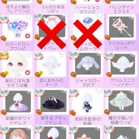 【ポケコロ200円均一☆】アイテム一掃セール | ポケコロのアイテム、RMTの販売・買取一覧