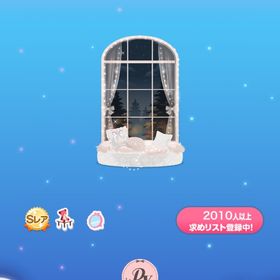 冬の夜空眺める大きな窓 | ポケコロのアイテム、RMTの販売・買取一覧