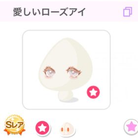 🚨本日限定価格【ブラックフライデーアイテム】愛しいローズアイ×2点セット | ポケコロのアイテム、RMTの販売・買取一覧