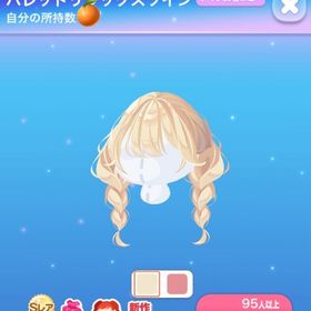 パレットリラックスツイン1点 | ポケコロのアイテム、RMTの販売・買取一覧