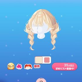 パレットリラックスツイン | ポケコロのアイテム、RMTの販売・買取一覧