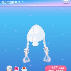 【2点で600円対象】ブルーム三つ編みエクステ | ポケコロのアイテム、RMTの販売・買取一覧