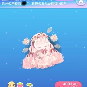 薔薇に誘われた眠り姫の木 SR | ポケコロのアイテム、RMTの販売・買取一覧