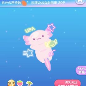 【2点で600円対象】うぱうぱるぱるぱの木 | ポケコロのアイテム、RMTの販売・買取一覧