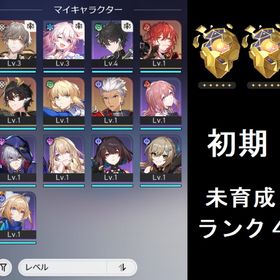 【初期アカ】 セイバー ＋ モチーフ | 崩壊スターレイル(崩スタ)のアカウントデータ、RMTの販売・買取一覧