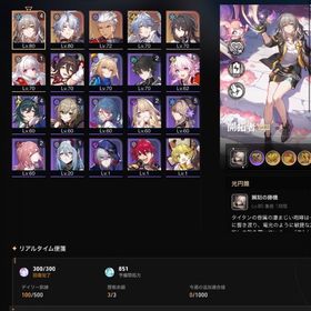 崩壊スターレイル＆原神 引退垢 | 崩壊スターレイル(崩スタ)のアカウントデータ、RMTの販売・買取一覧