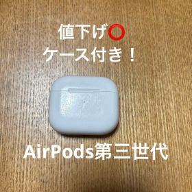 ケース付き！AirPods第三世代