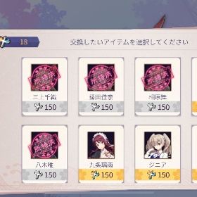 西園寺一羽、八木唯契約済み | 雀魂 じゃんたまのアカウントデータ、RMTの販売・買取一覧