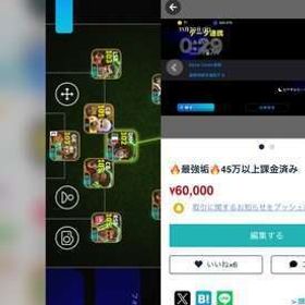 🔥最強垢🔥45万以上課金済み今週のみ出品 | eFootball 2025(イーフト)のアカウントデータ、RMTの販売・買取一覧
