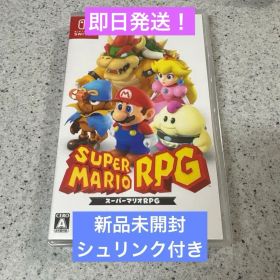 新品未使用 スーパーマリオRPG Nintendo Switch 即日発送