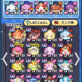 超妖魔コンプフリーレンコンプ最強垢 | 妖怪ウォッチ ぷにぷにのアカウントデータ、RMTの販売・買取一覧