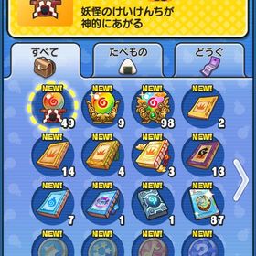 ‼️約82万Yポイント‼️正規非共有‼️ | 妖怪ウォッチ ぷにぷにのアカウントデータ、RMTの販売・買取一覧