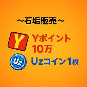🌟石垢販売🌟 🌟10万ポイント 1垢500円 | 妖怪ウォッチ ぷにぷにのアカウントデータ、RMTの販売・買取一覧
