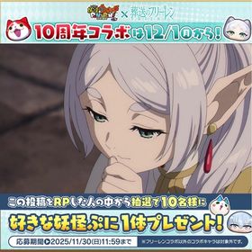 ワイポ取得代行！ | 妖怪ウォッチ ぷにぷにの代行、RMTの販売・買取一覧