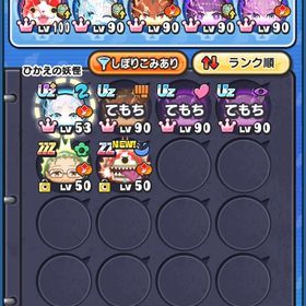 🉐10名様限定戦士アイゼン1〜12 4200円お助け🉐 | 妖怪ウォッチ ぷにぷにの代行、RMTの販売・買取一覧