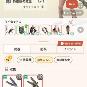 黒弓g6+メルゼナ弓 集中5 | モンハンNow(ナウ)のアカウントデータ、RMTの販売・買取一覧