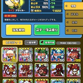 狛夜叉 光 ユノ 闇 | まもダンプラス(まものダンジョンプラス)のアカウントデータ、RMTの販売・買取一覧