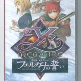 ☆Switch イース・メモワール フェルガナの誓い
