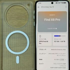 [超美品]Oppo Find x8 pro 16GB+1TB