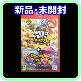 ニンテンドースイッチ(Nintendo Switch)の新品 未開封 スーパー マリオパーティ ジャンボリー Switch2ソフト(家庭用ゲームソフト)