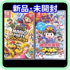 ニンテンドースイッチ(Nintendo Switch)の新品 未開封 スーパー マリオパーティ ジャンボリー 桃太郎電鉄ワールド 2点(家庭用ゲームソフト)