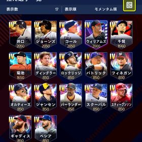 メジャスピ ドジャース純正 | メジャスピ(MLBプロスピリット)のアカウントデータ、RMTの販売・買取一覧