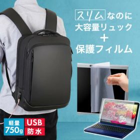 Lenovo Yoga 6 Gen 8 2023年版 [13.3インチ] ビジネスリュック メンズ レディース パソコンバッグ フィルム セット 通勤 通学 USB 充電 リュックサック ビジネス バッグ PC バッグ パソコン リュック 大容量 多収納 多機