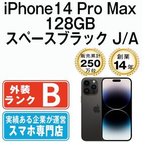 【中古】 iPhone14 Pro Max 128GB スペースブラック ip14pmmtm2029