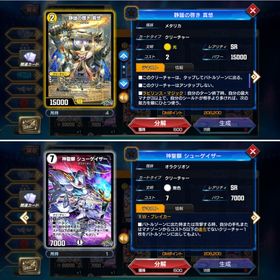 【DMP 200,000⬆️】資源大量アカウント☪️マバユキSEC4枚所持✨ | デュエプレ(デュエルマスターズ プレイス)のアカウントデータ、RMTの販売・買取一覧