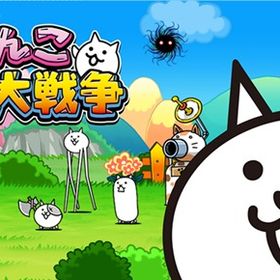 ネコ全解放:770体 ネコ缶50000 バトルアイテム:500 | にゃんこ大戦争のアカウントデータ、RMTの販売・買取一覧