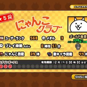 ガチ初期垢 にゃんま所持 即購入可能 | にゃんこ大戦争のアカウントデータ、RMTの販売・買取一覧