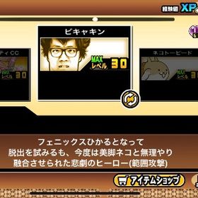 正規古参アカウント | にゃんこ大戦争のアカウントデータ、RMTの販売・買取一覧