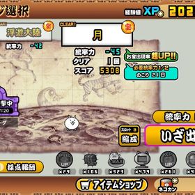 引退垢 | にゃんこ大戦争のアカウントデータ、RMTの販売・買取一覧