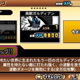 にゃんこ大戦争 リセマラ垢 黒ガル+超激6体 | にゃんこ大戦争のアカウントデータ、RMTの販売・買取一覧
