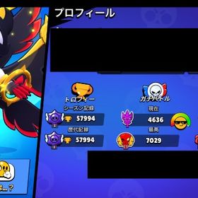 ✨引退垢✨🏆57994 バトルパス購入済！ダークエンジェルエドガー所持アカウント！ | ブロスタ(ブロウルスターズ)のアカウントデータ、RMTの販売・買取一覧