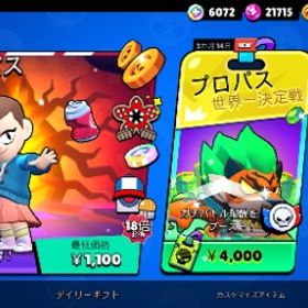 ブロスタコイン7万⏫️ハイチャ多数ハイチャスキン所持 | ブロスタ(ブロウルスターズ)のアカウントデータ、RMTの販売・買取一覧