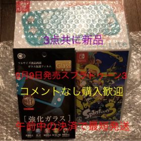 新品即配 switch lite ライト ターコイズ スプラトゥーン3 フィルム