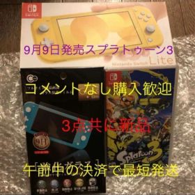 switch lite ライト イエロー スプラトゥーン3 保護フィルム付 新品