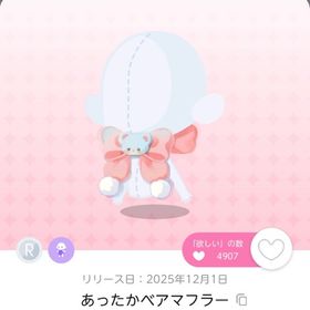 8点セット | ポケコロツイン(ポケツイ)のアカウントデータ、RMTの販売・買取一覧