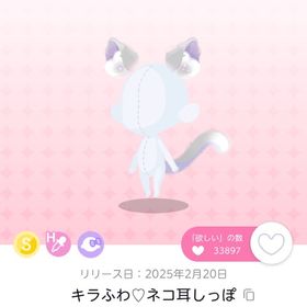 キラふわ♡ネコ耳しっぽ(MC) | ポケコロツイン(ポケツイ)のアカウントデータ、RMTの販売・買取一覧