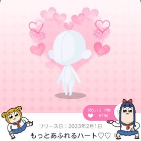 もっとあふれるハート♡♡ | ポケコロツイン(ポケツイ)のアカウントデータ、RMTの販売・買取一覧