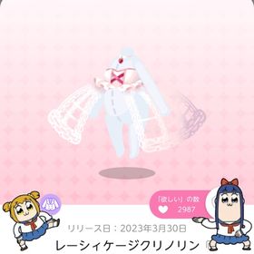 レーシィケージクリノリン | ポケコロツイン(ポケツイ)のアカウントデータ、RMTの販売・買取一覧