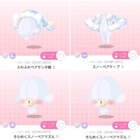 ✨最安値✨R品ファッション4点セット | ポケコロツイン(ポケツイ)のアカウントデータ、RMTの販売・買取一覧