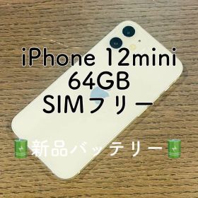 美品 iPhone12mini 本体 ホワイト 64GB SIMフリー 動作⭕️