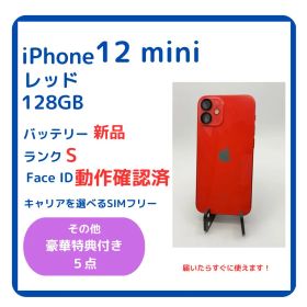 iPhone 12 mini レッド 128GB SIMフリー