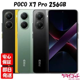 POCO X7 Pro ブラック 新品 38,000円 中古 36,980円 | ネット最安値の