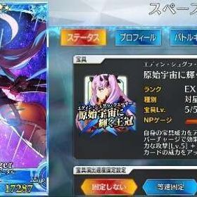 引退垢！遠坂鯖コンプ 星五宝具5 5体 | FGOのアカウントデータ、RMTの販売・買取一覧