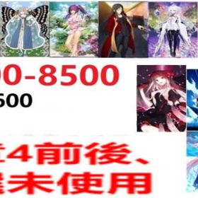 短期間でなく、時間をかけて手作りしました【手間ひま育成】 | FGOのアカウントデータ、RMTの販売・買取一覧