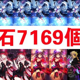 本日の出品_石7169個_レベル120オルガマリー宝具5_黒の聖杯_カレイドスコープ | FGOのアカウントデータ、RMTの販売・買取一覧