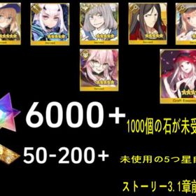 最安值 | FGOのアカウントデータ、RMTの販売・買取一覧